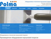 Tablet Screenshot of polma.com.ua